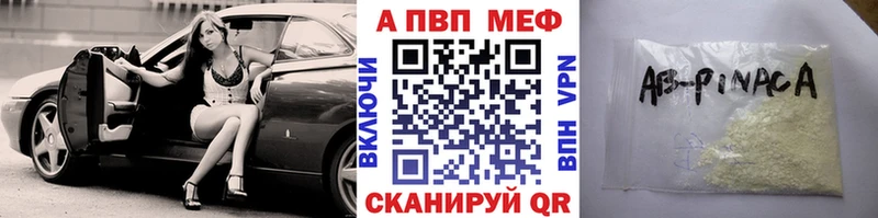 купить наркотики цена  Щучье  KRAKEN как войти  Alfa_PVP Соль 