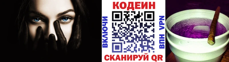 Codein Purple Drank Щучье