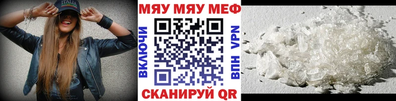 МЕФ кристаллы  Щучье 